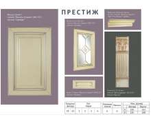 Фасады МДФ ПВХ Престиж